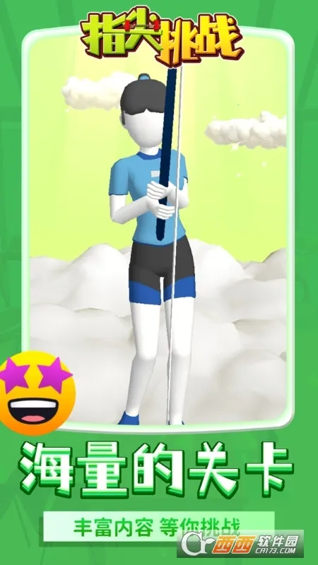 指尖挑战完整版2026最新版本PreAlpha v0.87 安卓版截图0