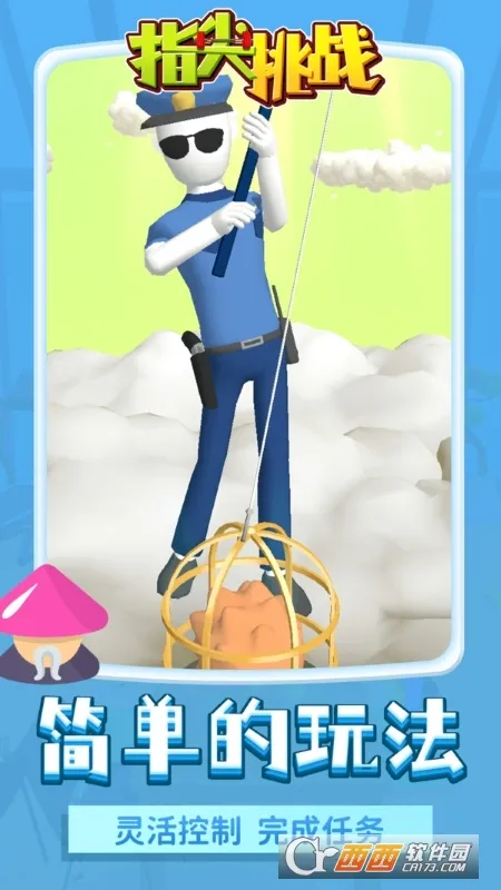 指尖挑战完整版2026最新版本PreAlpha v0.87 安卓版截图2