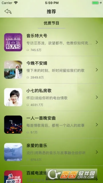 布谷音乐(音乐播放软件)v1.0.0 免费版截图1