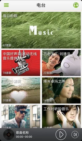 布谷音乐(音乐播放软件)v1.0.0 免费版截图2