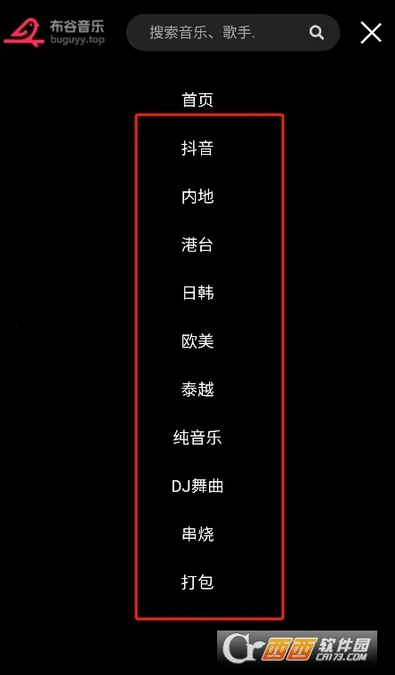 布谷音乐(音乐播放软件)v1.0.0 免费版截图0