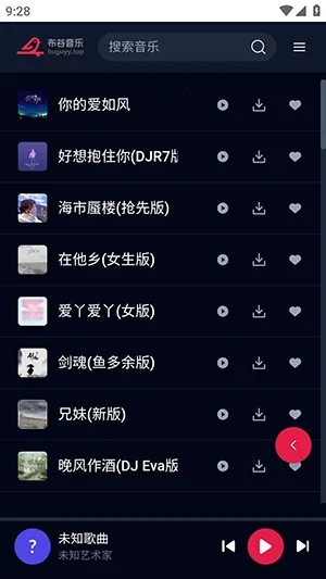 布谷音乐(音乐播放软件)v1.0.0 免费版截图4