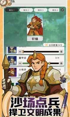 ħ������ս(ģ�⾭Ӫ��Ϸ)v0.1 ��׿���ͼ2