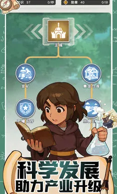 ħ������ս(ģ�⾭Ӫ��Ϸ)v0.1 ��׿���ͼ3