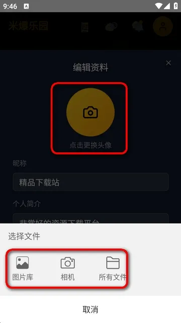 �������а������ֻ���v1.0.0 ��׿���ͼ2