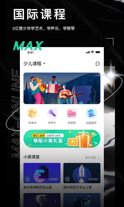 小美软件库2026最新版本v1.0 官方正版截图0