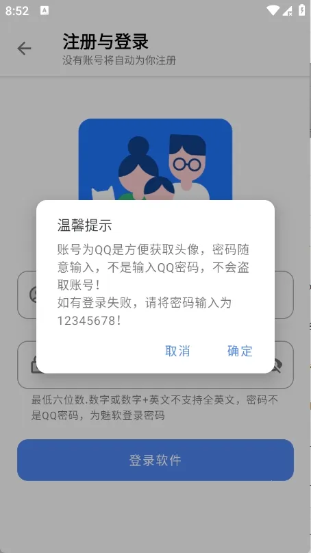 小美软件库2026最新版本v1.0 官方正版截图4