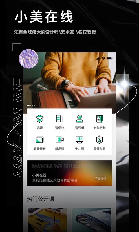 小美软件库2026最新版本v1.0 官方正版截图3