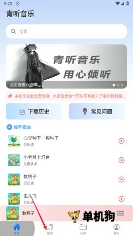 青听音乐app永久免费版 青听音乐app永久免费版