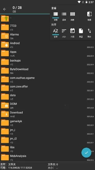 zarchiver��ɫ�汾����v1.2.2 ��Ѱ��ͼ2
