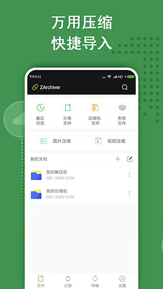 zarchiver��ɫ�汾����