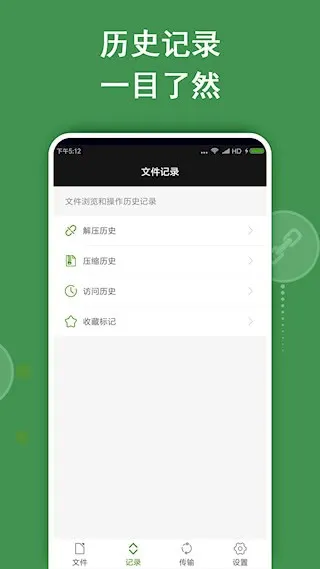 zarchiver��ɫ�汾����v1.2.2 ��Ѱ��ͼ4