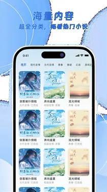 ��ƻ��С˵��׿���ֻ���v3.4.0 �ٷ������ͼ2