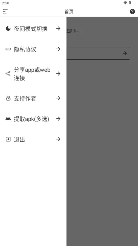 Sender(�ļ���������)v1.1.3 ��׿���ͼ3