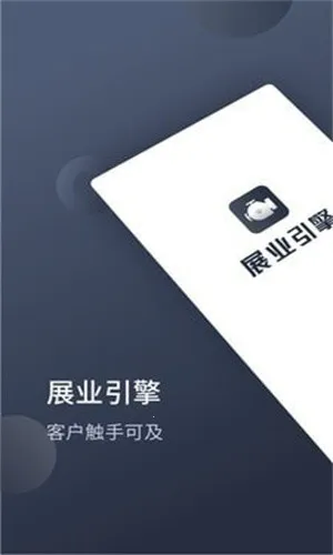 չҵ���������ֻ���v1.9.2 ��׿���ͼ0