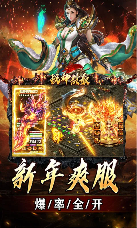 战神烈歌(复古传奇手游)v1.0.2 安卓版截图4