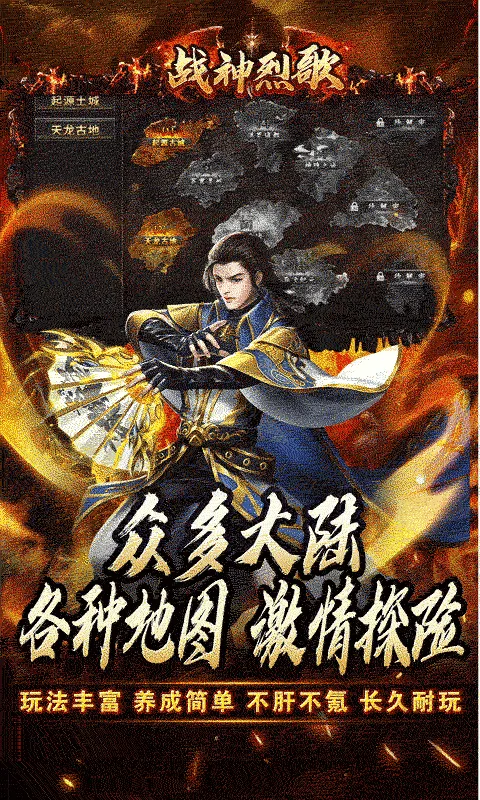 战神烈歌(复古传奇手游)v1.0.2 安卓版截图3