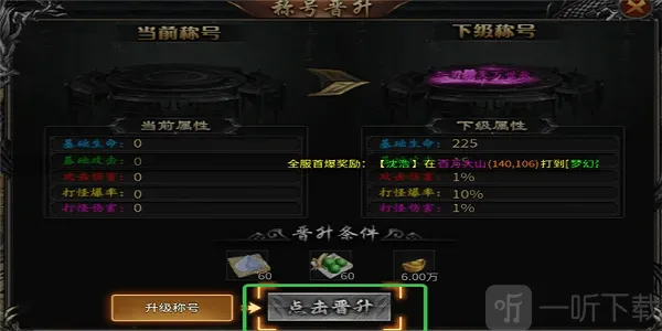 战神烈歌(复古传奇手游) 战神烈歌(复古传奇手游)