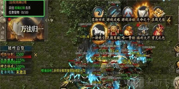 战神烈歌(复古传奇手游) 战神烈歌(复古传奇手游)