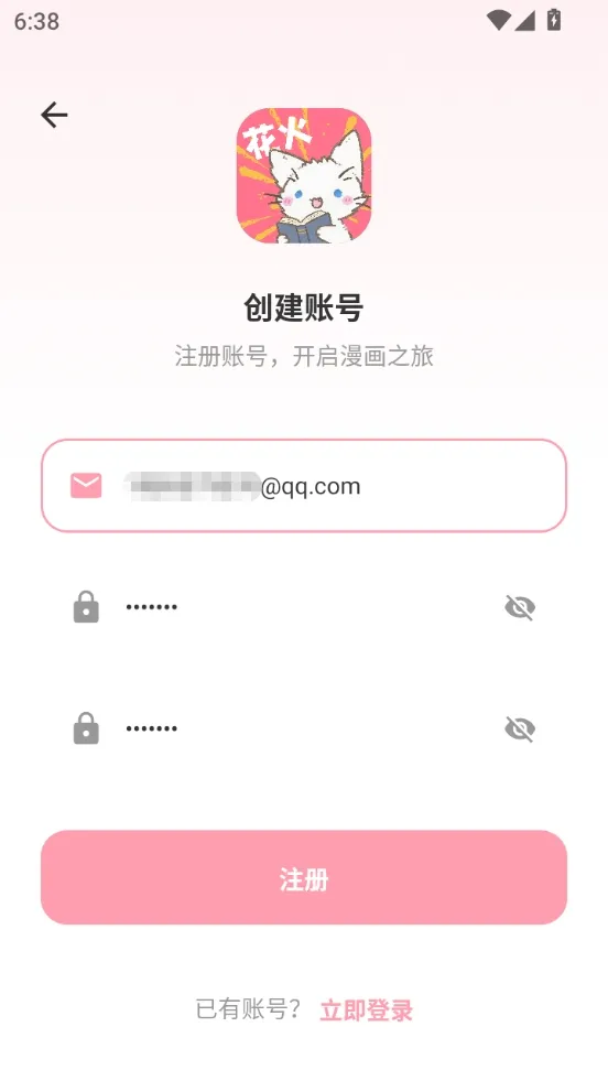 花火漫画(漫画阅读软件) 花火漫画(漫画阅读软件)