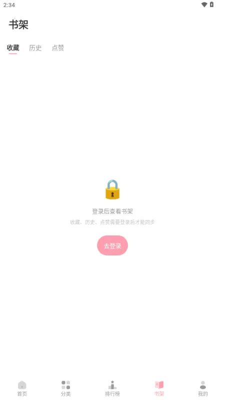 花火漫画(漫画阅读软件)v2.0.2-beta.5 免费版截图1