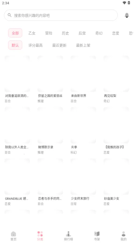 花火漫画(漫画阅读软件)v2.0.2-beta.5 免费版截图2