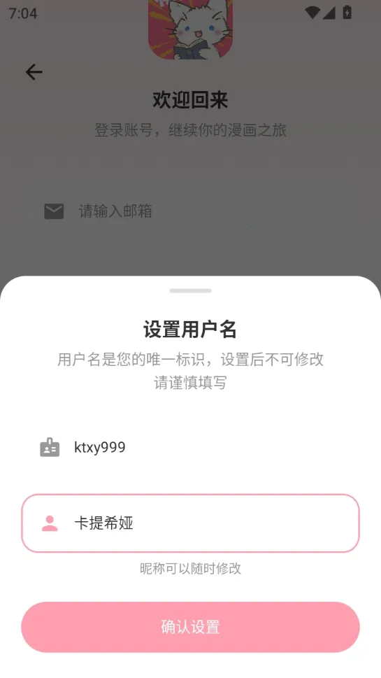 花火漫画(漫画阅读软件) 花火漫画(漫画阅读软件)