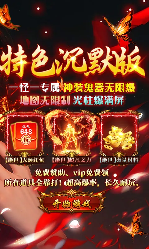 海狼(传奇冒险游戏)截图4