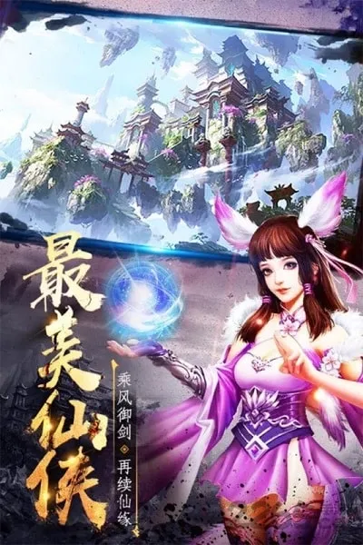 海狼(传奇冒险游戏)截图1