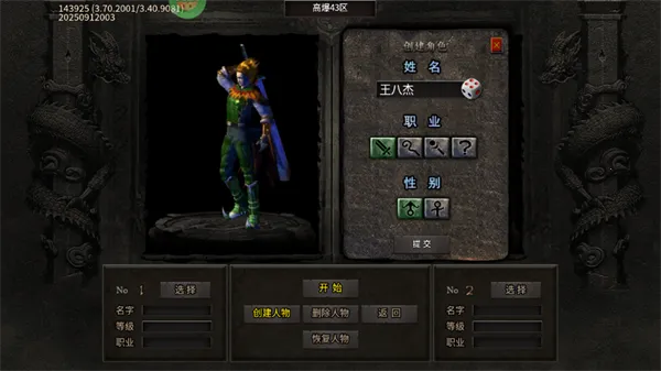 海狼(传奇冒险游戏) 海狼(传奇冒险游戏)