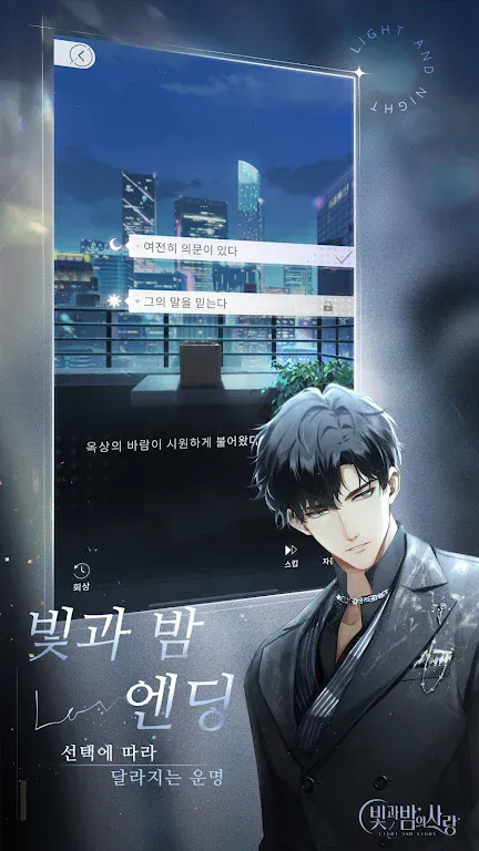 ����ҹ֮������(��Ů������Ϸ)v1.1.0002 �ֻ����ͼ2