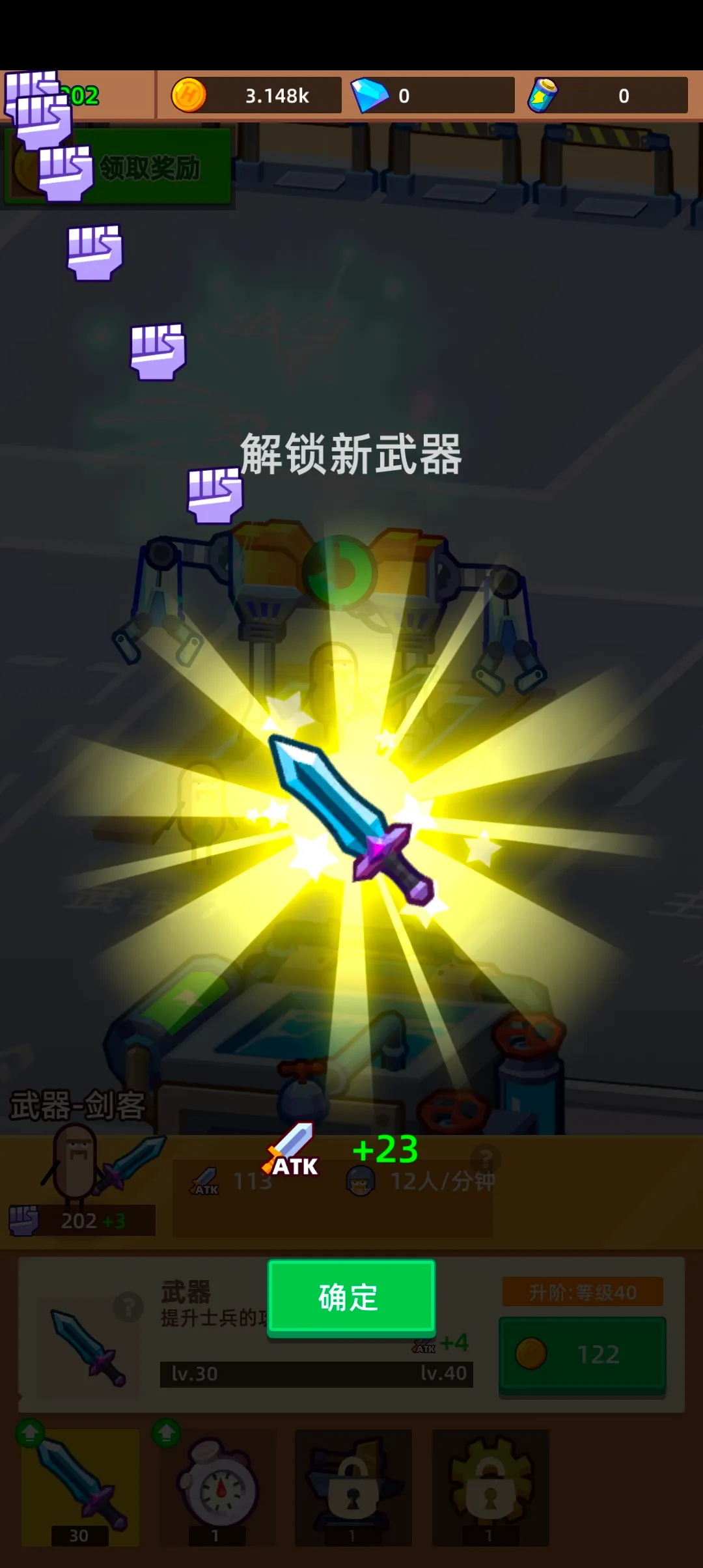 Ӣ�����칤��(Ӣ��ģ�⾭Ӫ��Ϸ)v2.3.3 ��׿���ͼ3