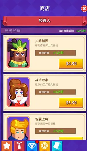 Ӣ�����칤��(Ӣ��ģ�⾭Ӫ��Ϸ)