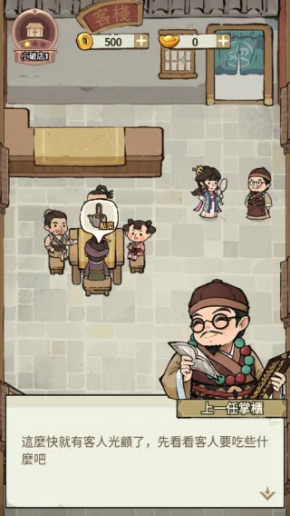 ���ڽ��Ͽ���ջ���ò˵��ƽ��v1.101.10 �ٷ������ͼ4