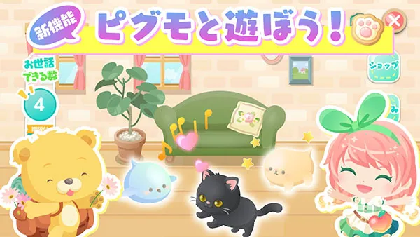 �����еĿɰ���԰(��԰��Ӫ��Ϸ)v1.55.0 ��׿���ͼ4