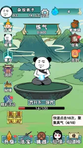 ����֮���Ǵ�����������v1.5 �ֻ����ͼ4