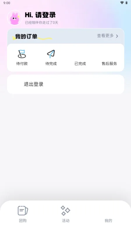 微域引擎(视频创作工具)v6.4.2 安卓版截图3