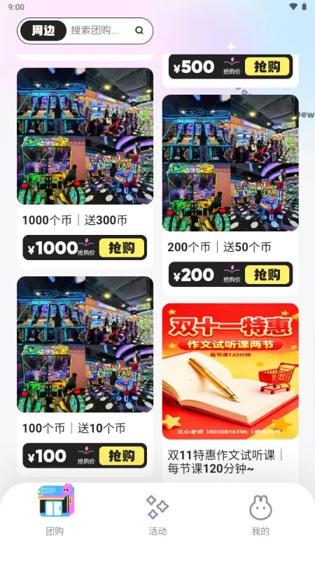 微域引擎(视频创作工具)v6.4.2 安卓版截图0