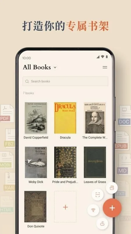 BooxReader(电子墨水屏阅读软件)v1.3.3 官方正版截图2