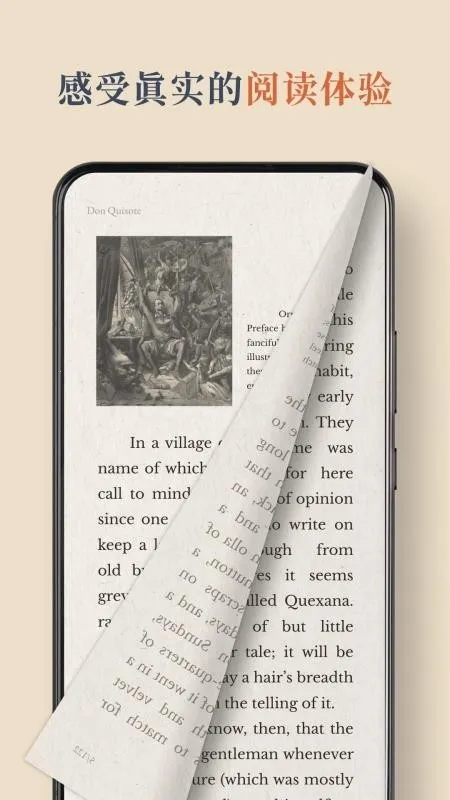 BooxReader(电子墨水屏阅读软件)v1.3.3 官方正版截图4