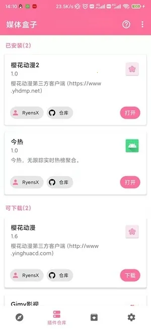 ý�����mediabox��׿���ֻ����ͼ3