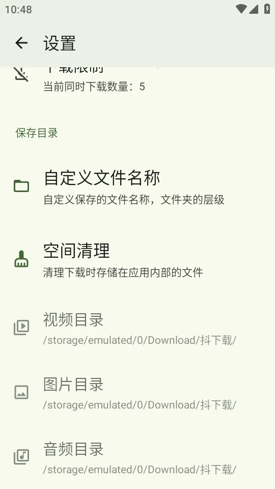 ������(������Ƶ������)v1.8.0 ��׿���ͼ4