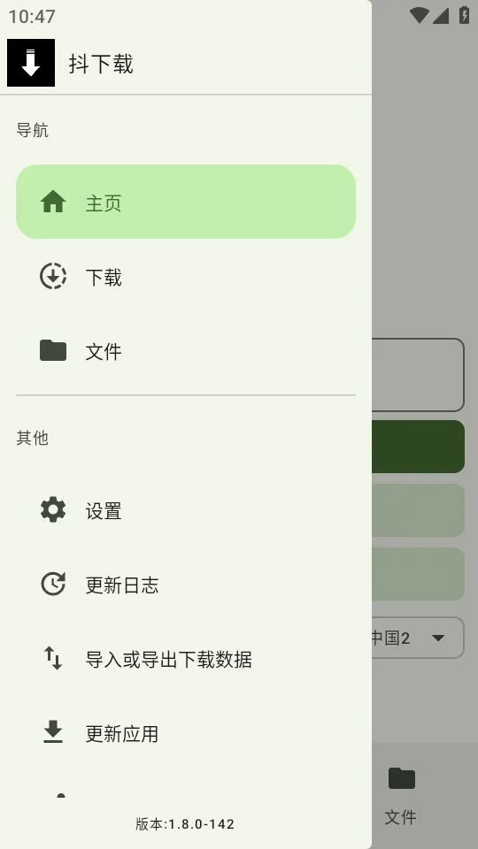 ������(������Ƶ������)v1.8.0 ��׿���ͼ2