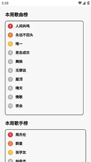 24bit无损音乐免费版2026官方正版截图2