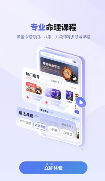 ��������(������������)v1.0.1 �ֻ����ͼ2