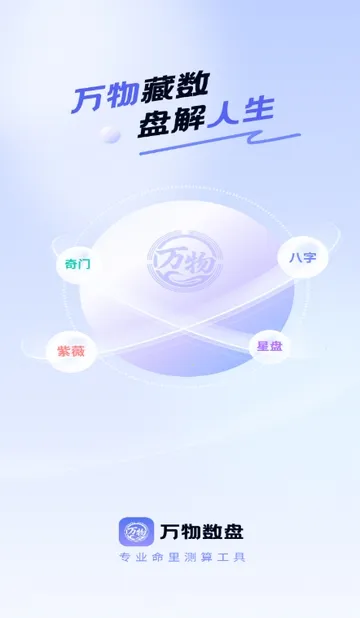 ��������(������������)v1.0.1 �ֻ����ͼ1