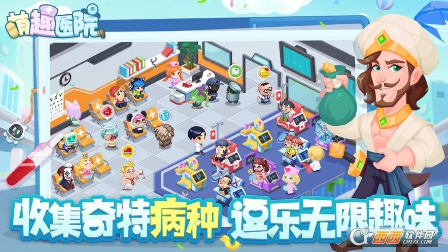 ��ȤҽԺ�ƽ��������ʯv6.0.1 �ֻ����ͼ1