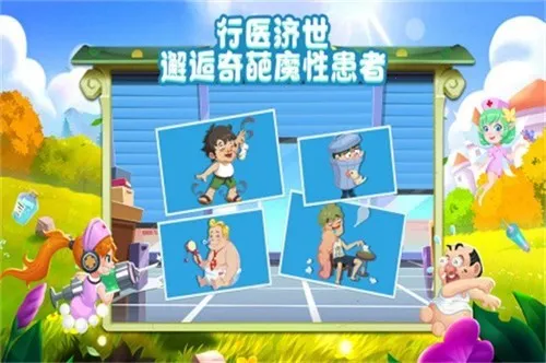 ��ȤҽԺ�ƽ��������ʯv6.0.1 �ֻ����ͼ3