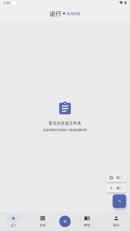 触控魔方(自动化辅助工具)v1.0.1.118 免费版截图3