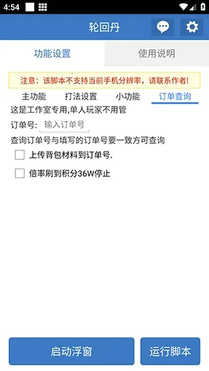 �ֻص��ű�(�����Ϸ����)v6.7.0 ��Ѱ��ͼ2